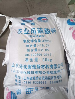 農(nóng)用硫酸鉀含量大于50%