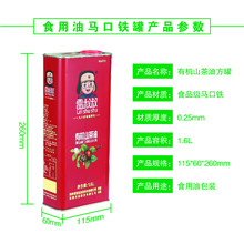 马口铁方罐有机山茶油包装铁罐菜籽油食品级密封空罐子四色印刷