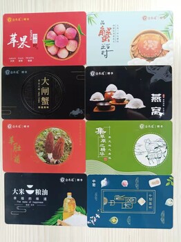 节假日礼品券卡