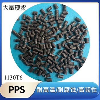 特種工廠塑料支持改性加纖PPS日本進(jìn)口品質(zhì)歡迎試料拿貨