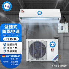 英鹏(GYPEX)防爆空调壁挂式冷暖工业挂机1.5匹