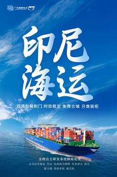 空調海運至印尼雙清