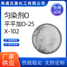 汉晟化工平平加O-25X-102匀染剂O非离子