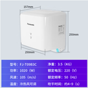 松下干手器FJ-T09B3C北京代理銷(xiāo)售