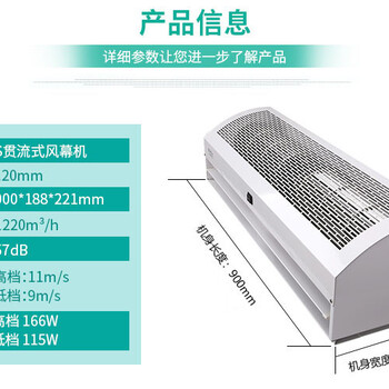 绿岛风NEDFON风幕机华北销售中心