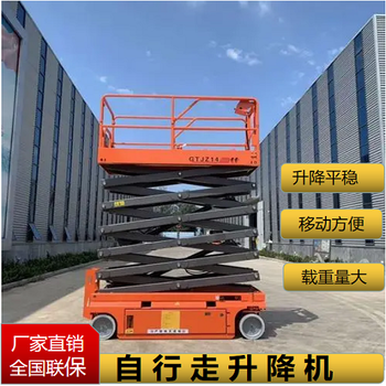 廠家直供自行式升降平臺(tái)車(chē)液壓電動(dòng)高空作業(yè)檢修升降機(jī)天騰機(jī)械