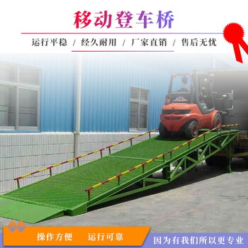 6噸8噸10噸移動式液壓登車橋廠家定制天騰機械