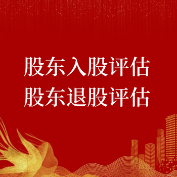 北京評(píng)估公司養(yǎng)殖場(chǎng)評(píng)估養(yǎng)豬場(chǎng)拆遷補(bǔ)償評(píng)估