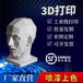 手板模型树脂不锈钢铝合金ABS尼龙金属硅胶服务工厂加工3d打印