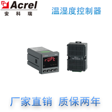 厂家安科瑞WHD48-11温湿度控制器控制1路温度1路湿度