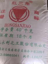 供应天津渤化永利红三角食用纯碱/碳酸钠厂家
