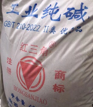 內蒙紅三角廠家/工業級純堿/99含量碳酸鈉/污水處理