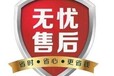 艾斐堡保险柜密码售后维修客户服务热线