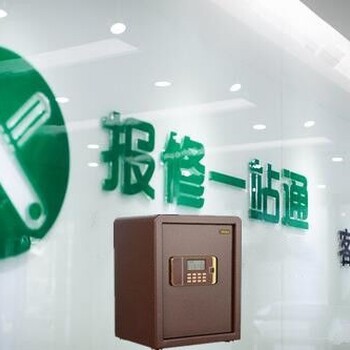 冠威保险柜维修客户报修咨询电话