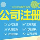 代理记账公司排名崇远财税企业开户免费核名纳税申报工商变更