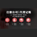 泰安有哪些代理記賬公司崇遠(yuǎn)財(cái)稅注冊公司快速下證稅務(wù)登記申報(bào)