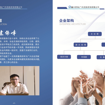 申辦市政道路資質升所需要的條件及工程師和業(yè)績