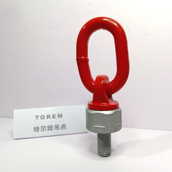 特爾姆旋轉吊點SwivelHoistRings萬向旋轉吊環