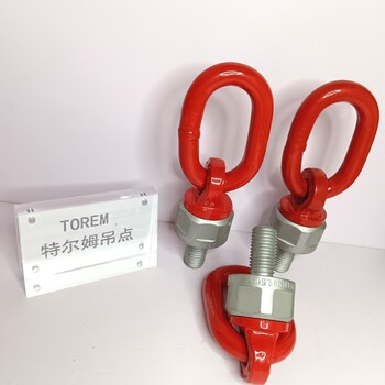 特爾姆吊點(diǎn)萬向吊環(huán)旋轉(zhuǎn)吊環(huán)SwivelHoistRings提升方向無限制