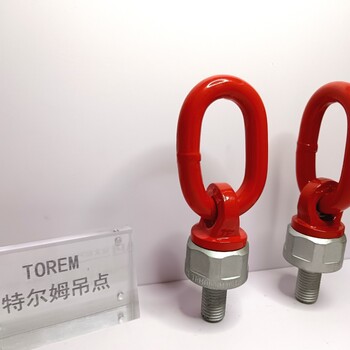 特爾姆吊點(diǎn)萬向吊環(huán)旋轉(zhuǎn)吊環(huán)SwivelHoistRings提升方向無限制
