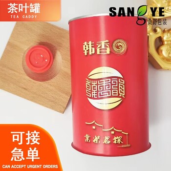 茶葉鐵罐125克茶罐圓形馬口鐵罐大號(hào)密封茶葉罐包裝批發(fā)印刷罐子