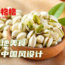 開心格格國潮零食提高銷售率，注重提升用戶購物體驗圖片