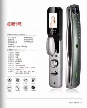 生產(chǎn)批發(fā)鋅合金精雕鋁純銅智能鎖廠家直供