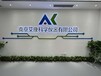 二手實驗設備分析儀器采購網(艾康儀器)分析儀器批發/認證搬家