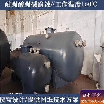 碳鋼襯f4氫氧化鈉儲罐鋼襯f4氫氧化鈉槽罐
