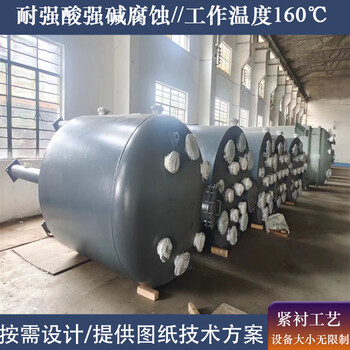 碳鋼襯f4氫氧化鈉儲罐鋼襯f4氫氧化鈉槽罐