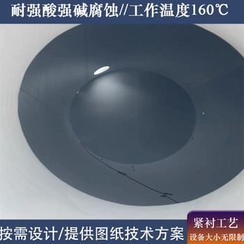 鋼襯f4酸洗罐內(nèi)襯f4酸洗槽