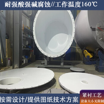 鋼襯四氟中和罐鋼襯四氟中和桶