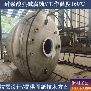 襯四氟醫藥中間體儲罐鋼襯氟醫藥中間體貯罐