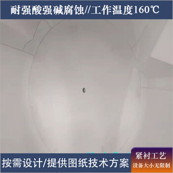 鋼襯四氟中和罐鋼襯四氟中和桶