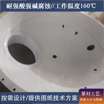襯四氟醫藥中間體儲罐鋼襯氟醫藥中間體貯罐