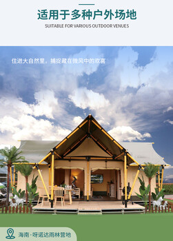 廠家定制戶外露營景區建設物語酒店帳篷