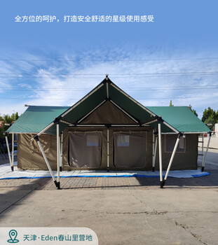 廠家定制戶外露營景區建設物語酒店帳篷