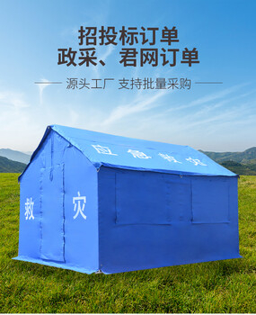 廠家12平米救災(zāi)帳篷支架帳篷