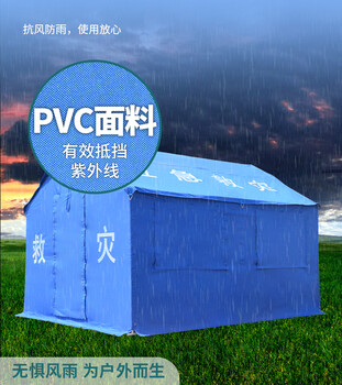 廠家12平米救災(zāi)帳篷支架帳篷