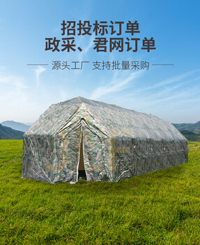 户外全套37平米网架拉链三层屋脊帐篷野外拉练防蚊虫露营厂家品质