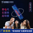 擇“極地新能”石墨烯超導(dǎo)發(fā)熱電地暖能帶健康、舒適