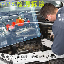 车辆GPS排除排查GPS