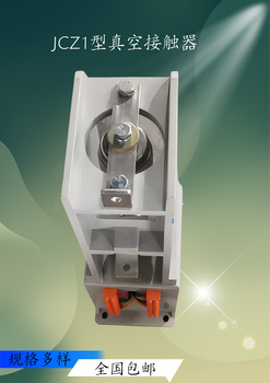 CKG4-7.2KV/630A-D-Y單極交流真空接觸器