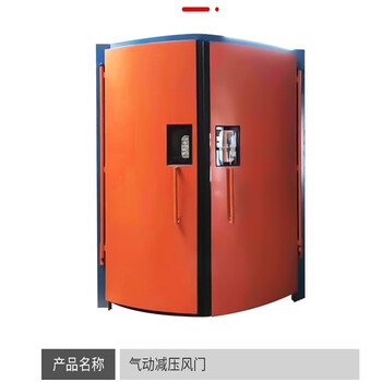 礦用氣動(dòng)聯(lián)鎖減壓風(fēng)門全自動(dòng)氣動(dòng)連鎖減壓風(fēng)門光控氣動(dòng)連鎖減壓風(fēng)門