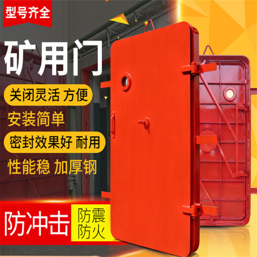 五台煤矿用避难硐室防护密闭门-BMF1.0*1.8m-临时避难硐室防爆门