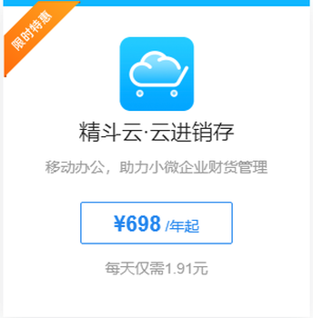 濟南金蝶進銷存軟件-濟南進銷存軟件-在線試用、在線培訓