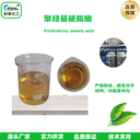 彩妝分散劑羥基衍生物乳化劑