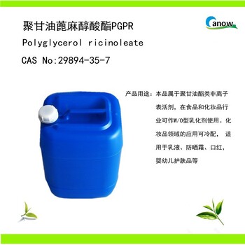 彩妝分散劑羥基衍生物乳化劑