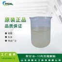 創(chuàng)諾聚甘油-10肉豆蔻酸酯十聚甘油肉豆酸酯乳化劑