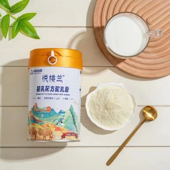 悅樓蘭悅樓蘭初乳配方駝乳粉300g軍農(nóng)集團(tuán)絲路情乳業(yè)